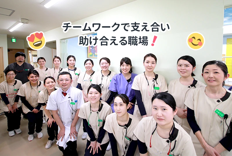 医院見学・求人エントリー